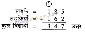 RBSE Solutions for Class 5 Maths Chapter 2 जोड़-घटाव In Text Exercise image 6