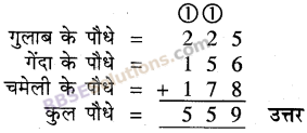RBSE Solutions for Class 5 Maths Chapter 2 जोड़-घटाव In Text Exercise image 7