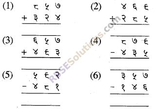 RBSE Solutions for Class 5 Maths Chapter 2 जोड़-घटाव In Text Exercise image 9