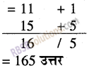 RBSE Solutions for Class 5 Maths Chapter 4 वैदिक गणित Additional Questions image 3