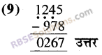 RBSE Solutions for Class 5 Maths Chapter 4 वैदिक गणित Ex 4.1 image 10
