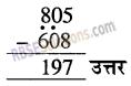 RBSE Solutions for Class 5 Maths Chapter 4 वैदिक गणित Ex 4.2 image 4
