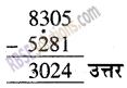 RBSE Solutions for Class 5 Maths Chapter 4 वैदिक गणित Ex 4.2 image 6