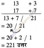 RBSE Solutions for Class 5 Maths Chapter 4 वैदिक गणित Ex 4.4 image 3