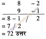RBSE Solutions for Class 5 Maths Chapter 4 वैदिक गणित Ex 4.4 image 4
