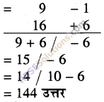 RBSE Solutions for Class 5 Maths Chapter 4 वैदिक गणित Ex 4.4 image 6