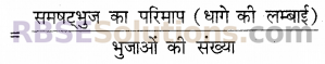 RBSE Solutions for Class 6 Maths Chapter 14 परिमाप एवं क्षेत्रफल Ex 14.1 image 4