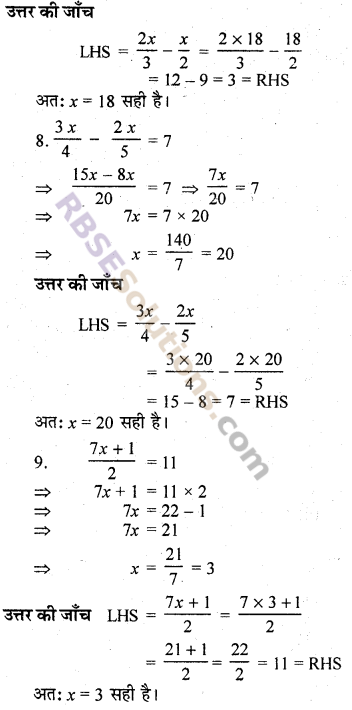 RBSE Solutions for Class 7 Maths Chapter 14 सरल समीकरण Ex 14.