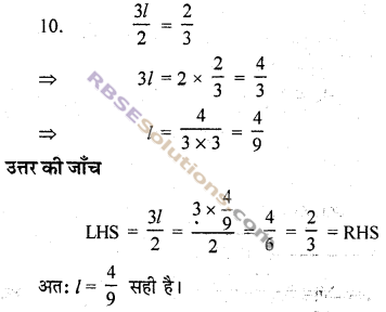 RBSE Solutions for Class 7 Maths Chapter 14 सरल समीकरण Ex 14.