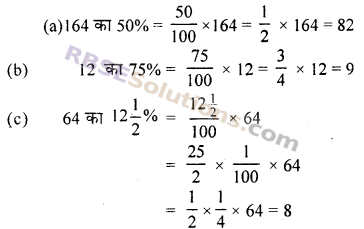 RBSE Solutions for Class 7 Maths Chapter 15 राशियों की तुलना Additional Questions