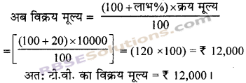 RBSE Solutions for Class 7 Maths Chapter 15 राशियों की तुलना Additional Questions