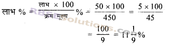 RBSE Solutions for Class 7 Maths Chapter 15 राशियों की तुलना Ex 15.3