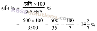 RBSE Solutions for Class 7 Maths Chapter 15 राशियों की तुलना Ex 15.3
