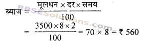 RBSE Solutions for Class 7 Maths Chapter 15 राशियों की तुलना Ex 15.4