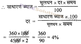 RBSE Solutions for Class 7 Maths Chapter 15 राशियों की तुलना Ex 15.4