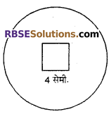 RBSE Solutions for Class 7 Maths Chapter 16 परिमाप और क्षेत्रफल Ex 16.3 