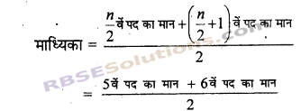 RBSE Solutions for Class 7 Maths Chapter 17 आँकड़ों का प्रबन्धन Additional Questions 