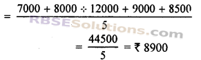 RBSE Solutions for Class 7 Maths Chapter 17 आँकड़ों का प्रबन्धन Ex 17.2