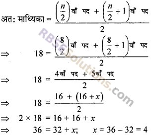 RBSE Solutions for Class 7 Maths Chapter 17 आँकड़ों का प्रबन्धन In Text Exercise 