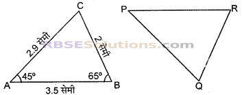 RBSE Solutions for Class 7 Maths Chapter 9 त्रिभुजों की सर्वांगसमता Ex 9.2