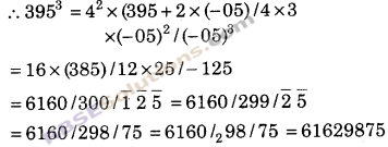 RBSE Solutions for Class 9 Maths Chapter 1 वैदिक गणित Additional Questions