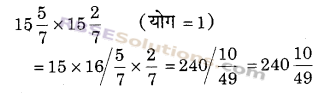 RBSE Solutions for Class 9 Maths Chapter 1 वैदिक गणित Ex 1.1 