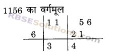 RBSE Solutions for Class 9 Maths Chapter 1 वैदिक गणित Ex 1.3