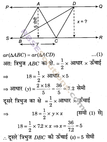 RBSE Solutions for Class 9 Maths Chapter 10 त्रिभुजों तथा चतुर्भुजों के क्षेत्रफल Additional Questions