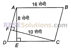RBSE Solutions for Class 9 Maths Chapter 10 त्रिभुजों तथा चतुर्भुजों के क्षेत्रफल Additional Questions
