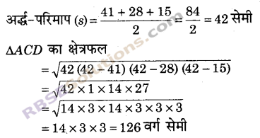 RBSE Solutions for Class 9 Maths Chapter 11 समतलीय आकृतियों का क्षेत्रफल Additional Questions