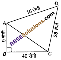 RBSE Solutions for Class 9 Maths Chapter 11 समतलीय आकृतियों का क्षेत्रफल Additional Questions