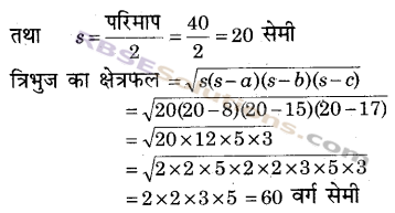 RBSE Solutions for Class 9 Maths Chapter 11 समतलीय आकृतियों का क्षेत्रफल Ex 11.1
