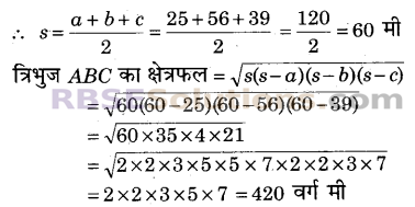 RBSE Solutions for Class 9 Maths Chapter 11 समतलीय आकृतियों का क्षेत्रफल Ex 11.2 