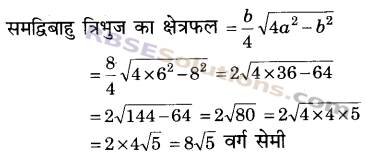 RBSE Solutions for Class 9 Maths Chapter 11 समतलीय आकृतियों का क्षेत्रफल Miscellaneous Exercise