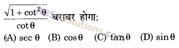 RBSE Solutions for Class 9 Maths Chapter 14 न्यून कोणों के त्रिकोणमितीय अनुपात Additional Questions 