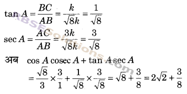 RBSE Solutions for Class 9 Maths Chapter 14 न्यून कोणों के त्रिकोणमितीय अनुपात Ex 14.1