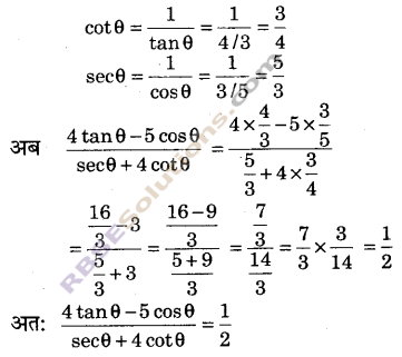 RBSE Solutions for Class 9 Maths Chapter 14 न्यून कोणों के त्रिकोणमितीय अनुपात Ex 14.2