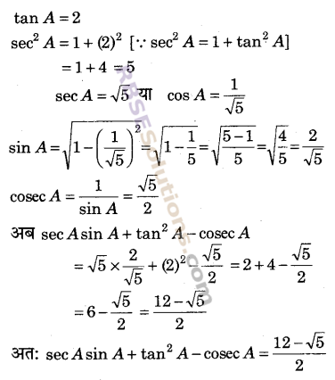 RBSE Solutions for Class 9 Maths Chapter 14 न्यून कोणों के त्रिकोणमितीय अनुपात Ex 14.2
