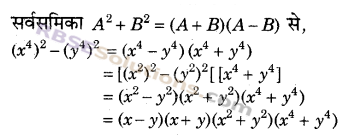 RBSE Solutions for Class 9 Maths Chapter 3 बहुपद Additional Question