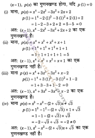 RBSE Solutions for Class 9 Maths Chapter 3 बहुपद Ex 3.4