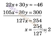 RBSE Solutions for Class 9 Maths Chapter 4 दो चरों वाले रैखिक समीकरण Ex 4.2 