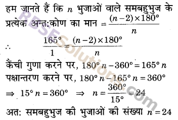 RBSE Solutions for Class 9 Maths Chapter 6 सरल रेखीय आकृतियाँ Additional Questions 