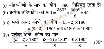 RBSE Solutions for Class 9 Maths Chapter 6 सरल रेखीय आकृतियाँ Ex 6.2 