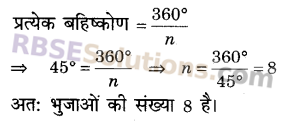 RBSE Solutions for Class 9 Maths Chapter 6 सरल रेखीय आकृतियाँ Miscellaneous Exercise 