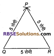 RBSE Solutions for Class 9 Maths Chapter 8 त्रिभुजों की रचनाएँ Additional Questions