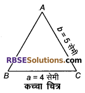 RBSE Solutions for Class 9 Maths Chapter 8 त्रिभुजों की रचनाएँ Ex 8.2