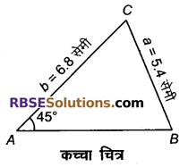 RBSE Solutions for Class 9 Maths Chapter 8 त्रिभुजों की रचनाएँ Ex 8.5 