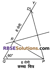 RBSE Solutions for Class 9 Maths Chapter 8 त्रिभुजों की रचनाएँ Ex 8.6