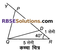 RBSE Solutions for Class 9 Maths Chapter 8 त्रिभुजों की रचनाएँ Ex 8.6