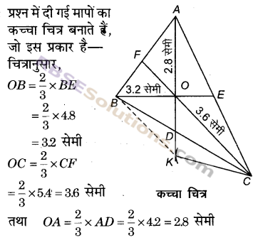 RBSE Solutions for Class 9 Maths Chapter 8 त्रिभुजों की रचनाएँ Miscellaneous Exercise